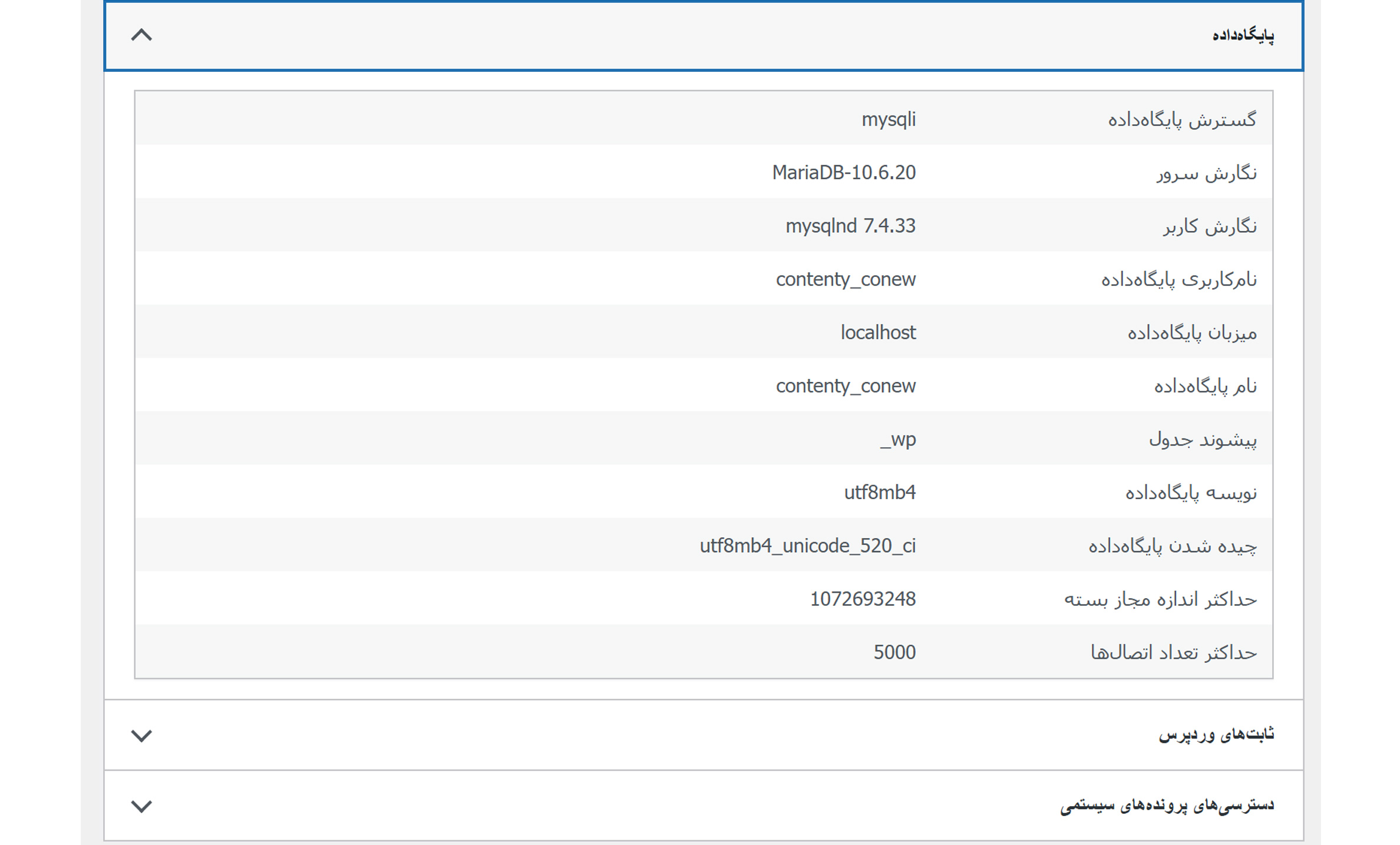 مشاهده اطلاعات پایگاه داده 