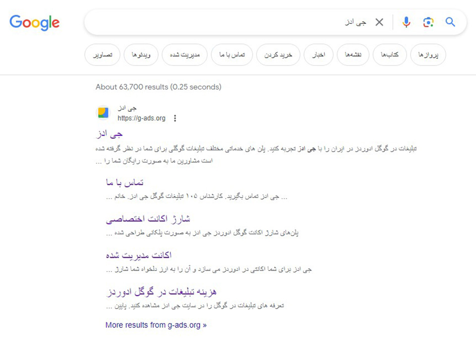 اسکیما Site Navigation