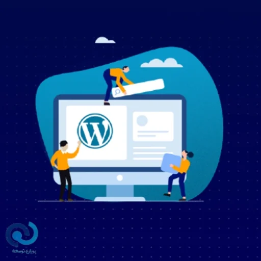 چطور بفهمیم سایت با وردپرس ساخته شده