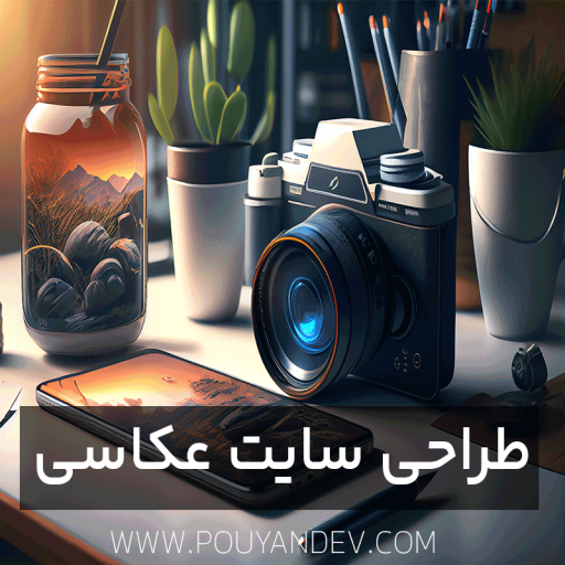 طراحی سایت عکاسی